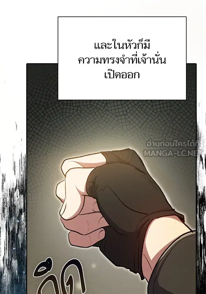 The S-Classes That I Raised (My S-Class Hunters) ตอนที่ 94 หน้า 93