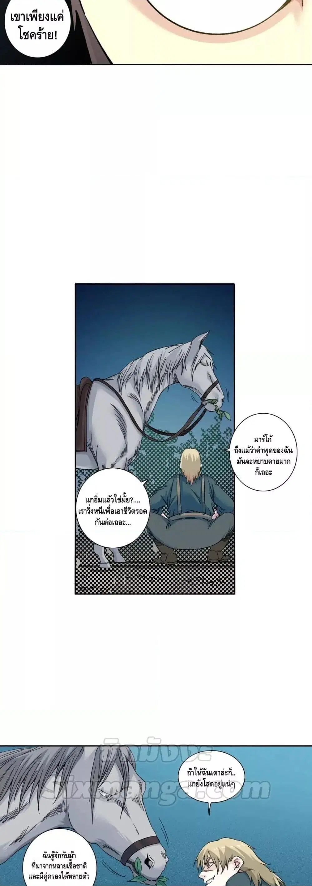 The Eternal Club ตอนที่ 161 หน้า 19