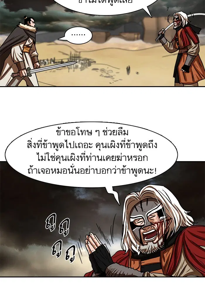Escort Warrior ตอนที่ 204 หน้า 13