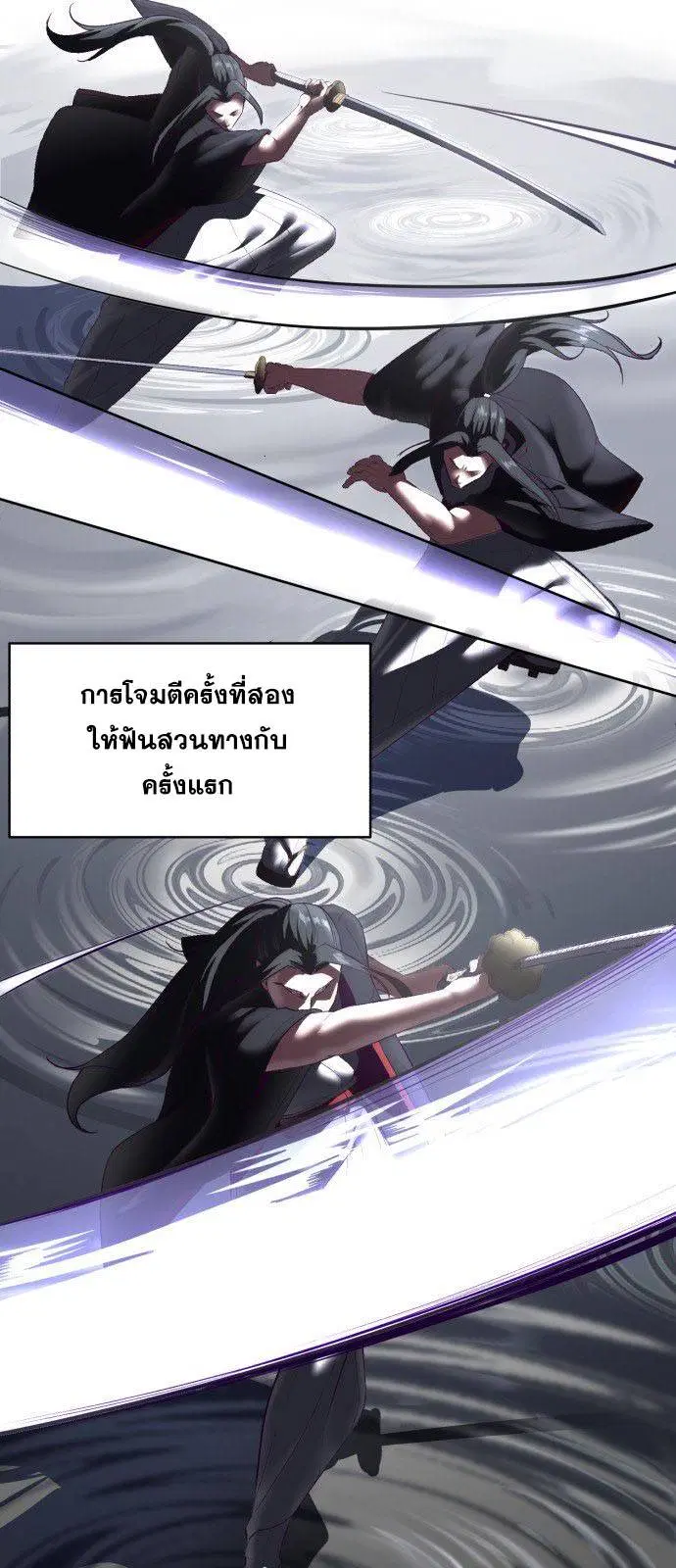 The Boy of Death ตอนที่ 122 หน้า 5