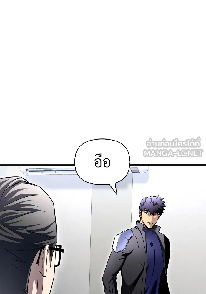 Superhuman Battlefield เกมของยอดมนุษย์ ตอนที่ 101 หน้า 78