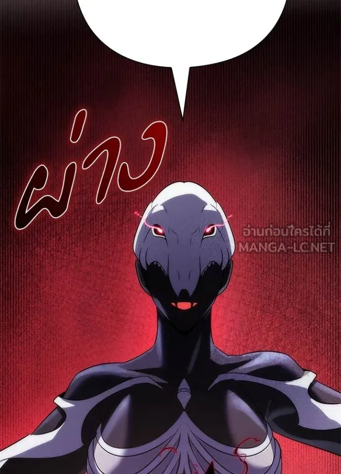 Night of the Ogre ตอนที่ 75 หน้า 101