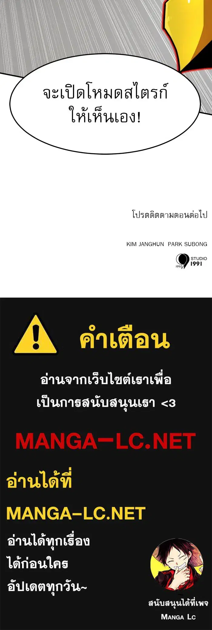 Double Click ตอนที่ 92 หน้า 148