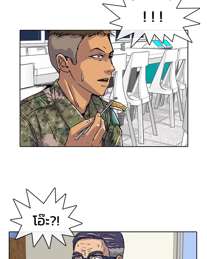Kitchen Soldier ตอนที่ 8 หน้า 72
