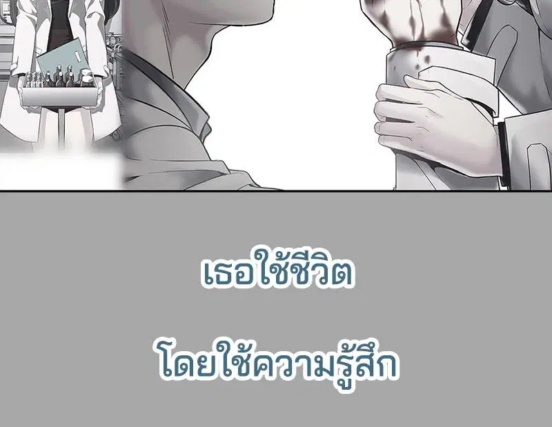The Boy of Death ตอนที่ 84 หน้า 160