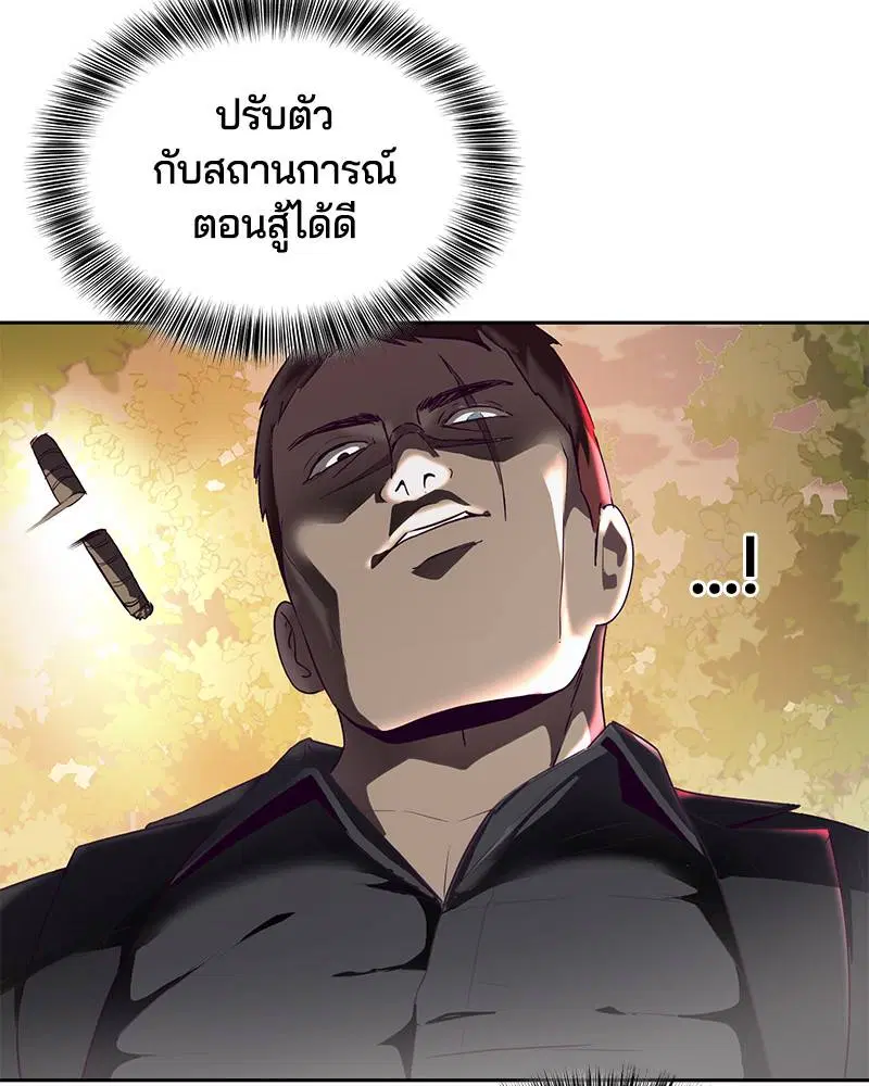 The Boy of Death ตอนที่ 113 หน้า 33