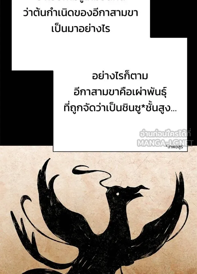 Night of the Ogre ตอนที่ 93 หน้า 56
