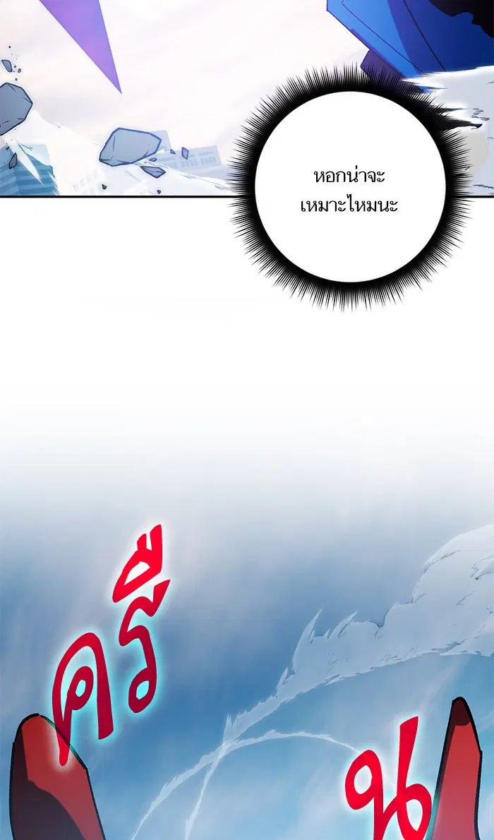 Return to Player ตอนที่ 43 หน้า 31