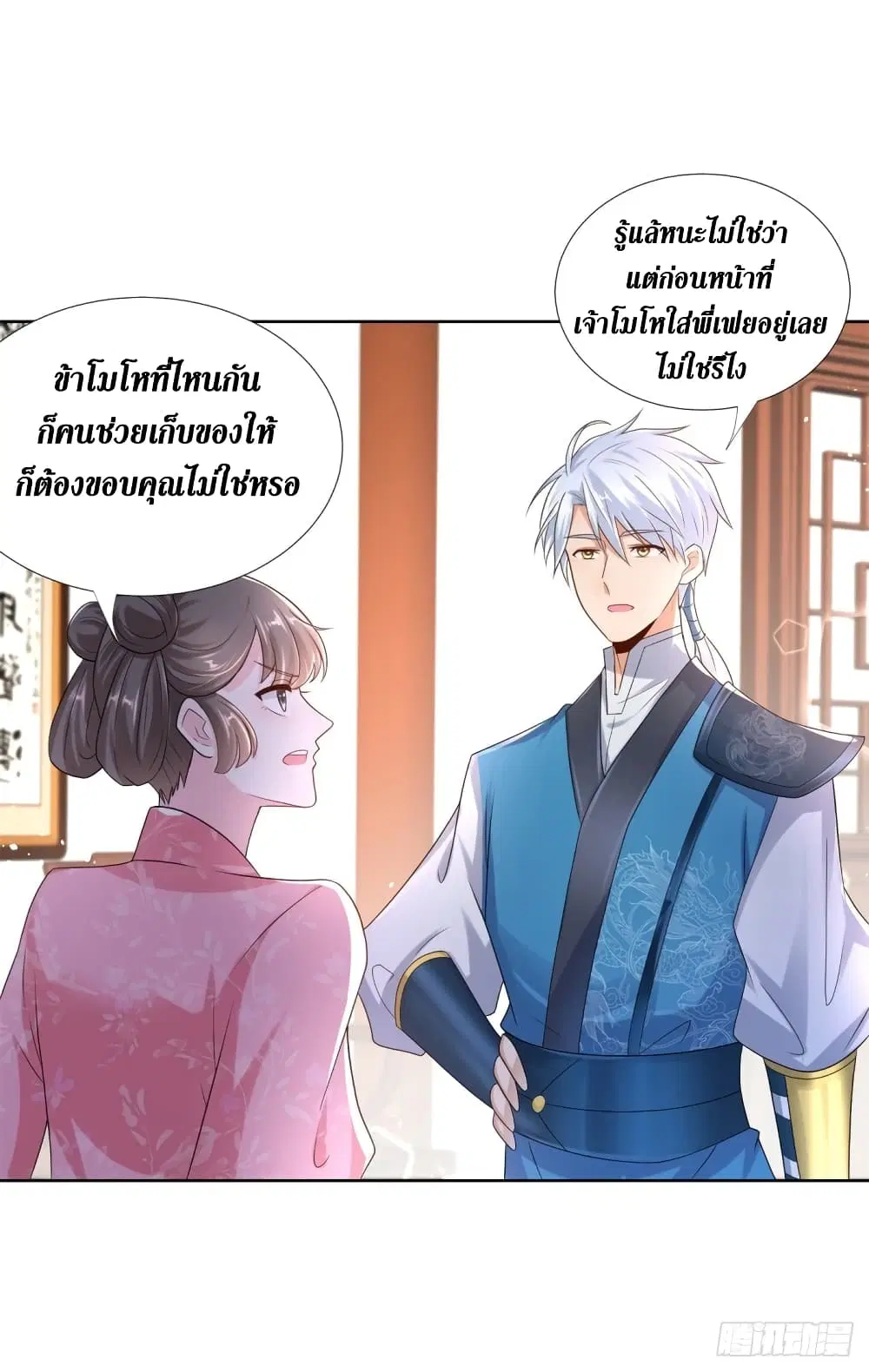 Zhi Zun Chong Sheng ตอนที่ 95 หน้า 23