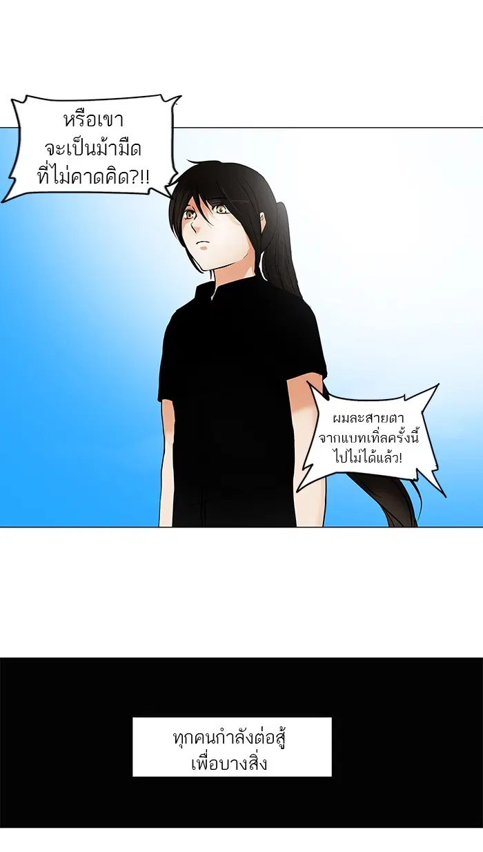 Tower of God ตอนที่ 153 หน้า 26