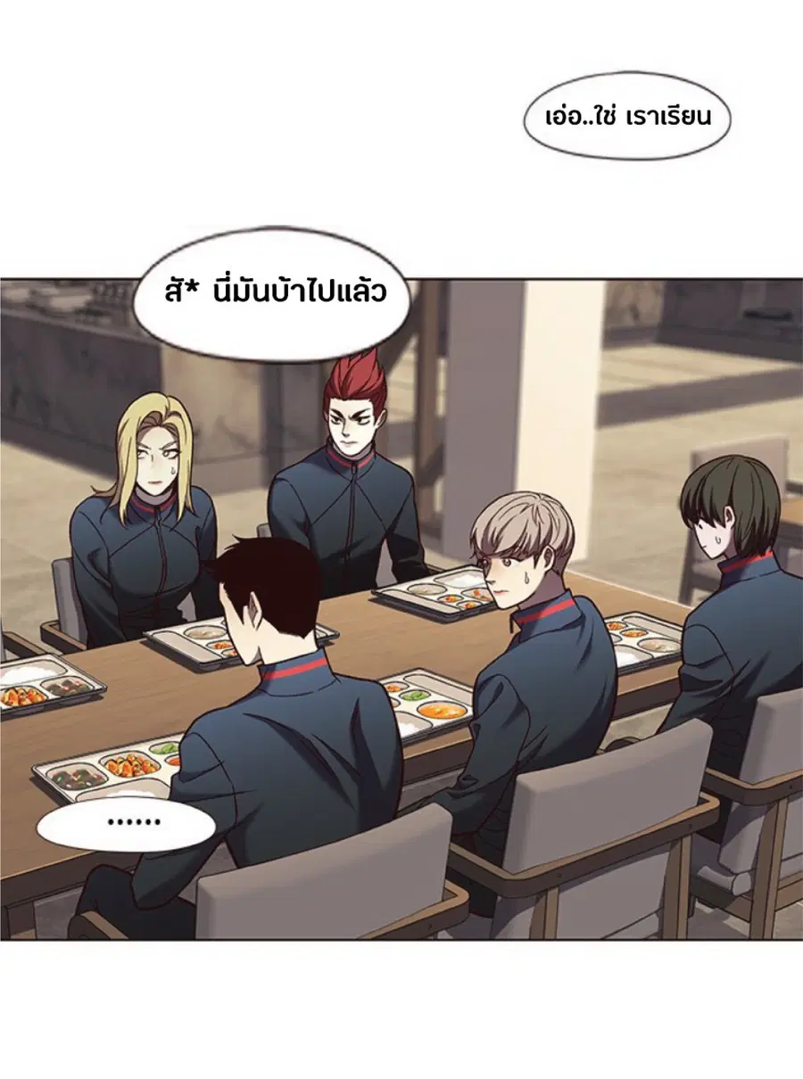 Eleceed ตอนที่ 75 หน้า 59