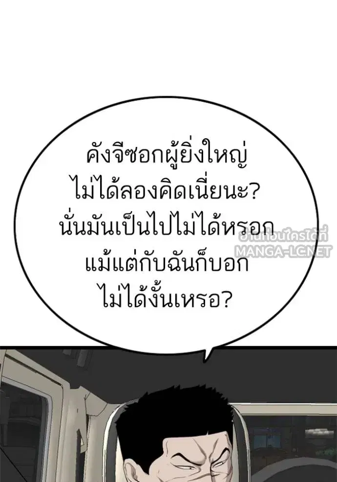 Bad Guy ตอนที่ 228 หน้า 78