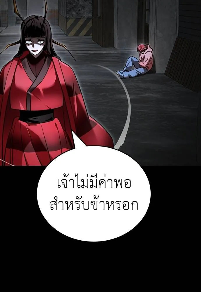 Reincarnation Path of The Underworld King ยอมรา ผู้พิพากษาจากนรก ตอนที่ 69 หน้า 101