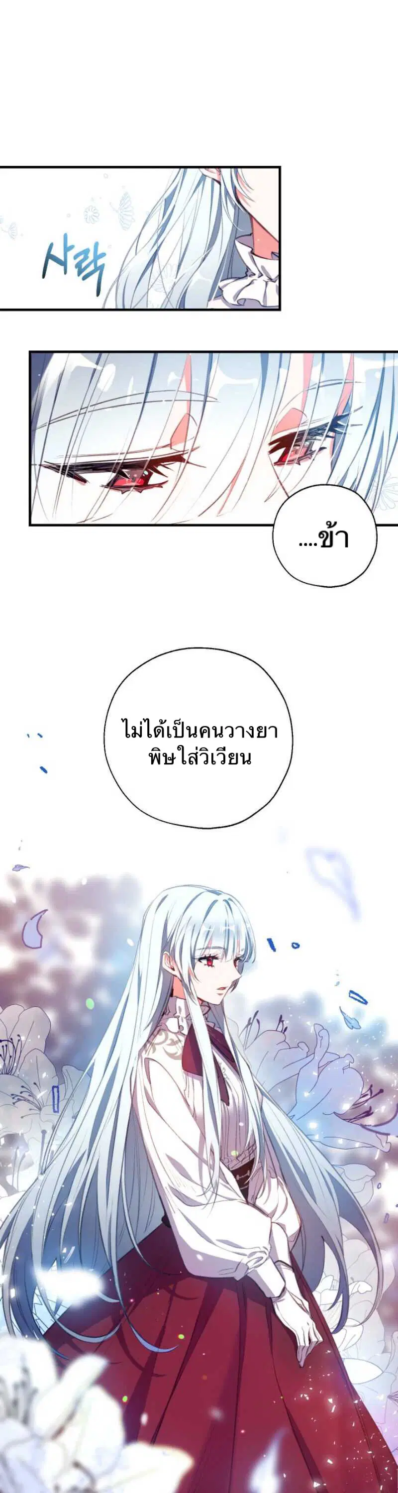 Can We Become a Family? ตอนที่ 1 หน้า 4