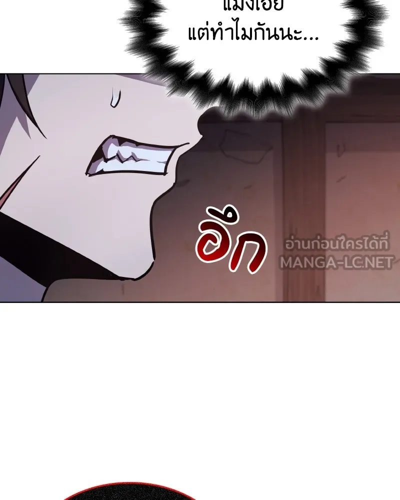 I Reincarnated As The Crazed Heir เกิดอีกทีเป็นว่าที่ประมุขลัทธิมาร ตอนที่ 98 หน้า 135