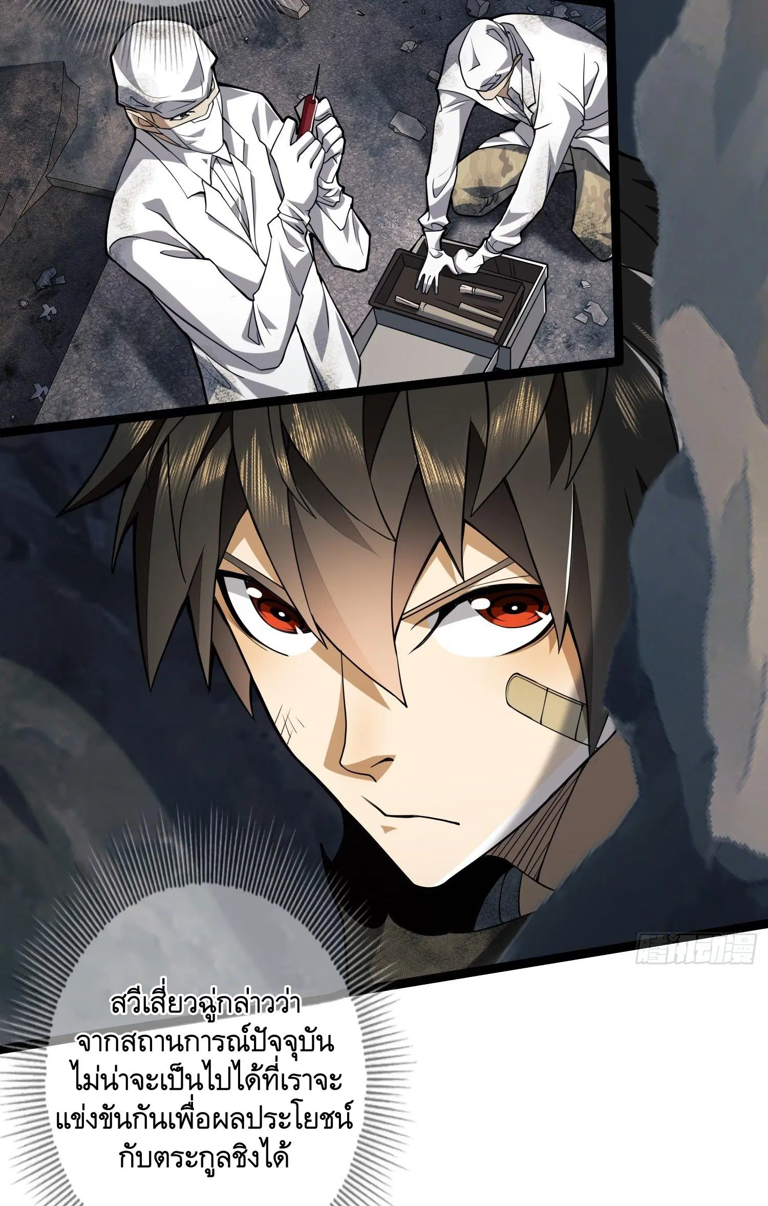 The First Order ตอนที่ 36 หน้า 7