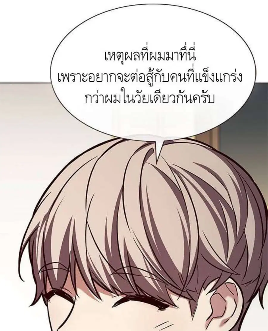 Eleceed ตอนที่ 197 หน้า 41