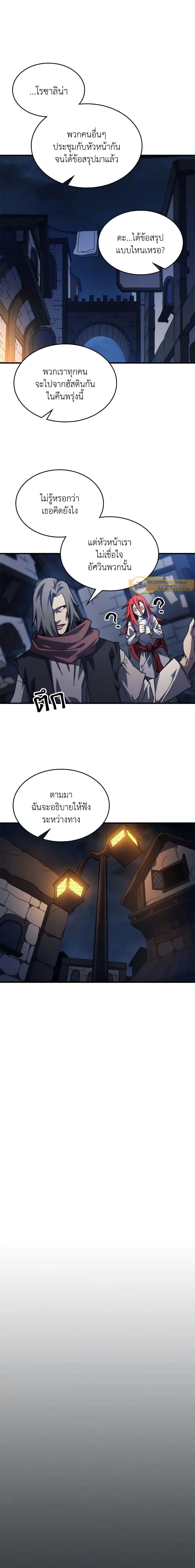Mr Devourer Please Act Like a Final Boss ทำตัวให้สมกับเป็นมอนสเตอร์บอสหน่อยสิ คุณสวอลโลว์! ตอนที่ 32 หน้า 12