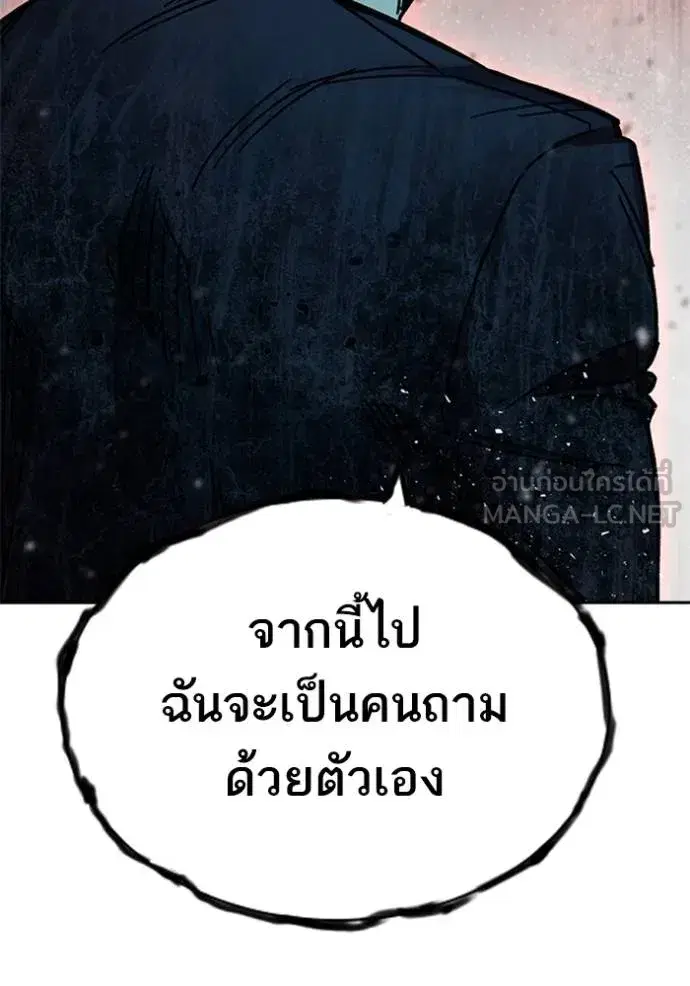 Study Group ตอนที่ 255 หน้า 120