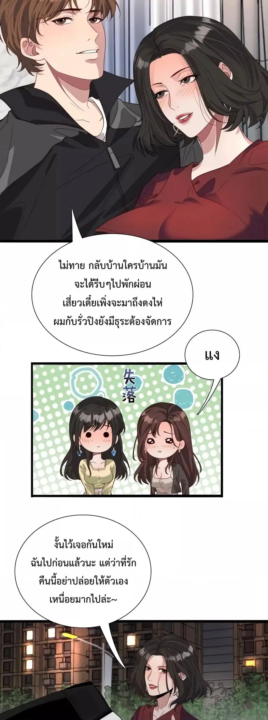 i’m stuck on the same day for a thousand years ตอนที่ 54 หน้า 4