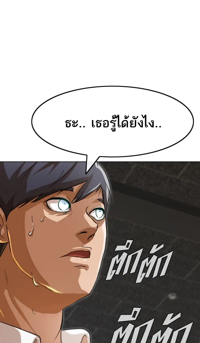 Random Chat ตอนที่ 91 หน้า 92