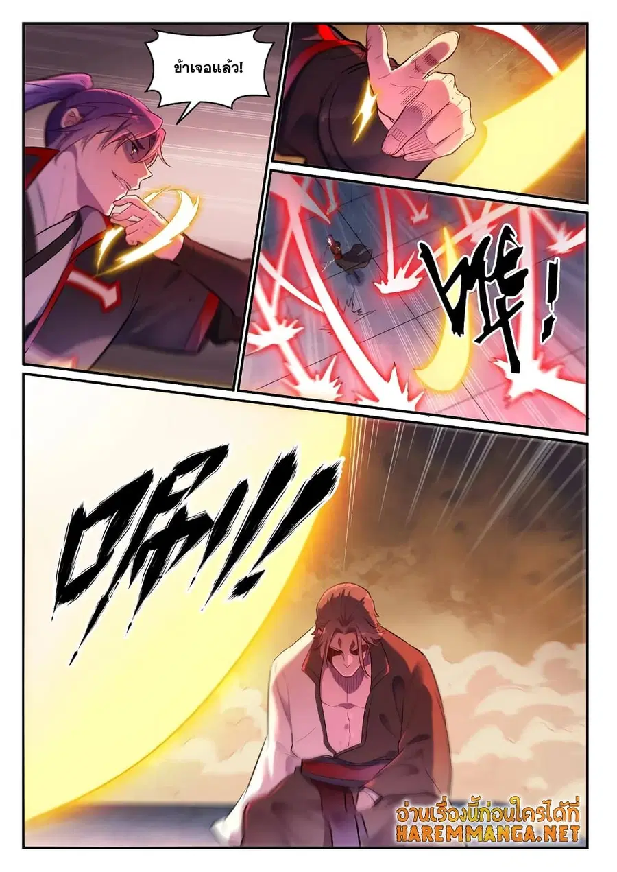 Bailian Chengshen ตอนที่ 655 หน้า 5