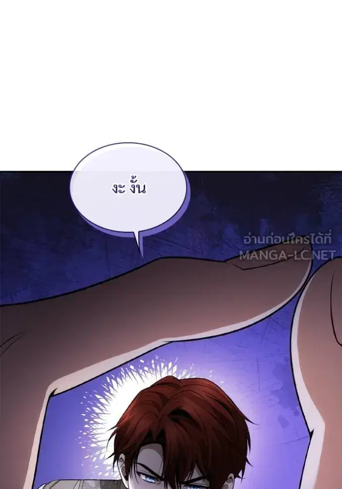 I Am the Queen in This Life ตอนที่ 130 หน้า 21