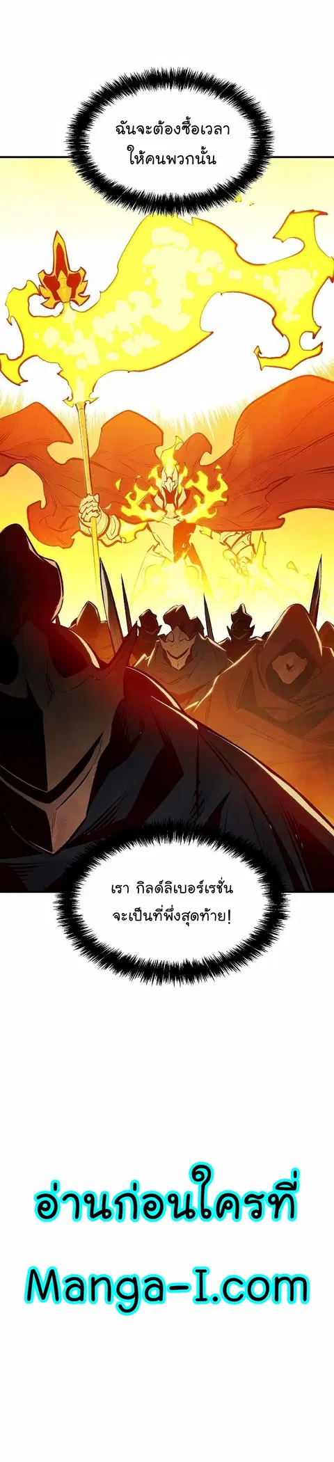 The Lone Necromancer ตอนที่ 78 หน้า 46