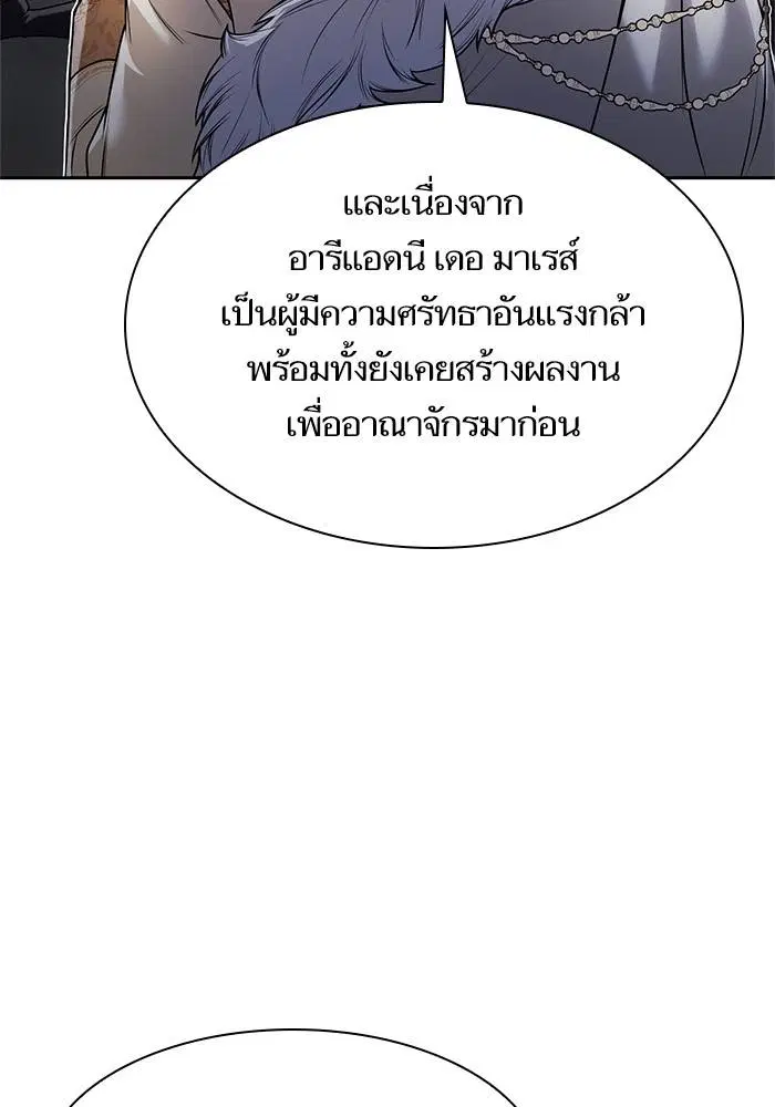 Sister I Am the Queen in This Life ตอนที่ 25 หน้า 142