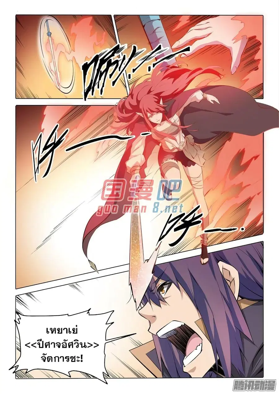 Bailian Chengshen ตอนที่ 76 หน้า 13