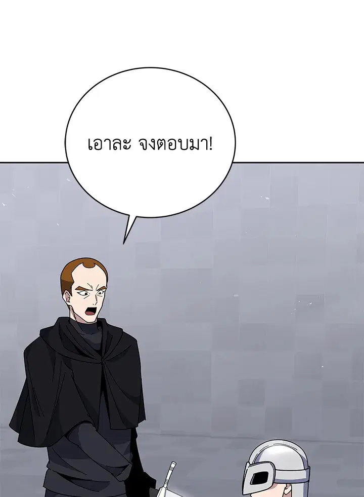The Descent of the Demonic Master ตอนที่ 155 หน้า 103