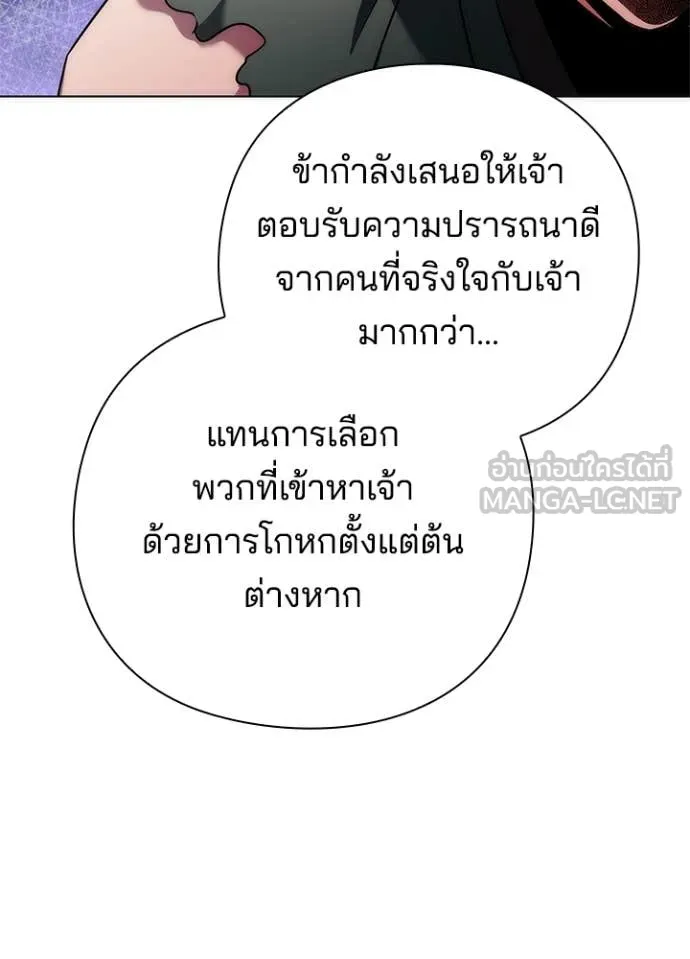 Night of the Ogre ตอนที่ 73 หน้า 161