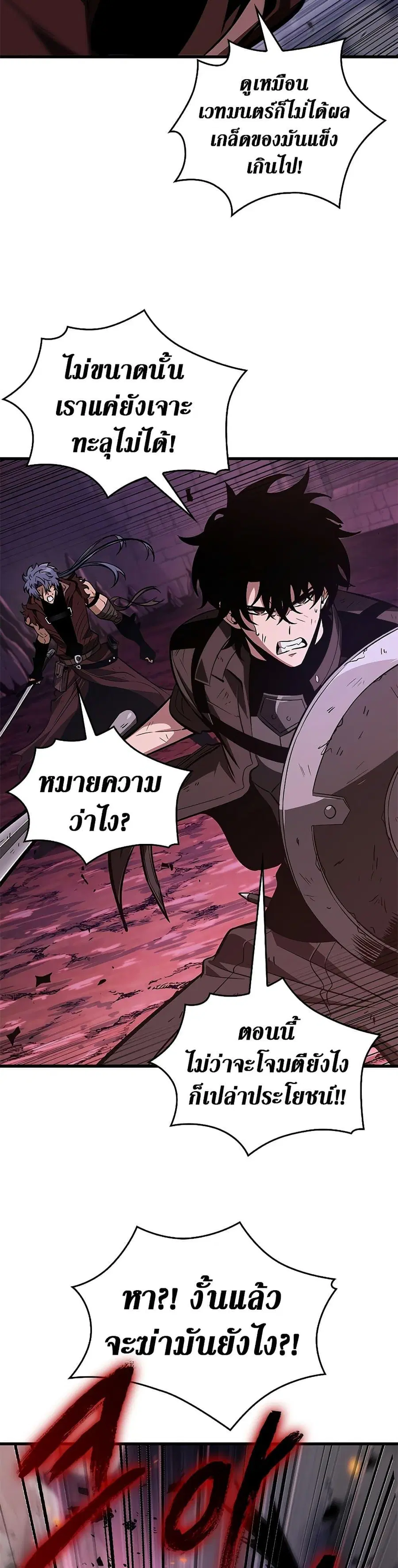 Pick Me Up ตอนที่ 71 หน้า 32
