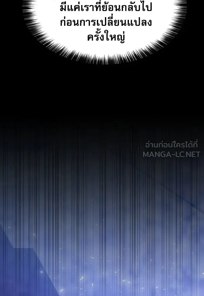 Seoul Station Druid ตอนที่ 174 หน้า 66
