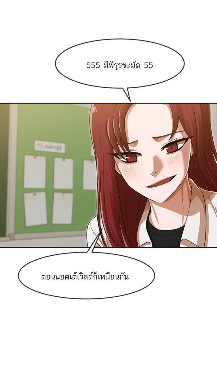Random Chat ตอนที่ 187 หน้า 175