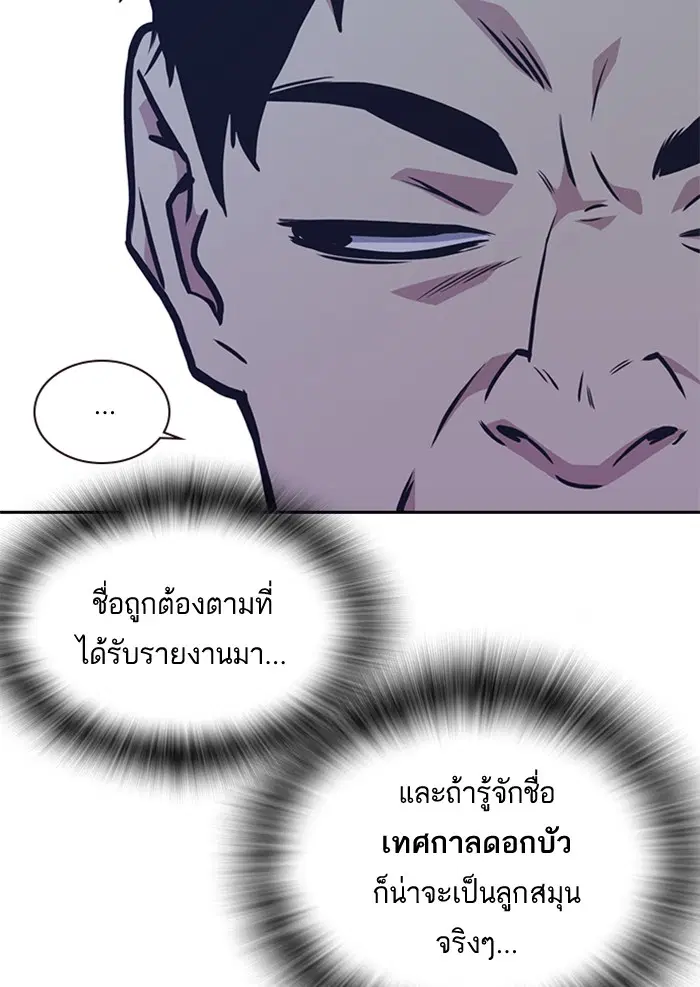 Study Group ตอนที่ 55 หน้า 77