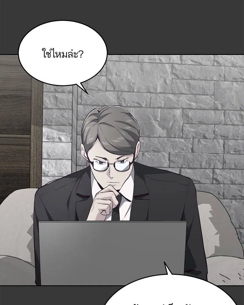 The Boy of Death ตอนที่ 51 หน้า 55
