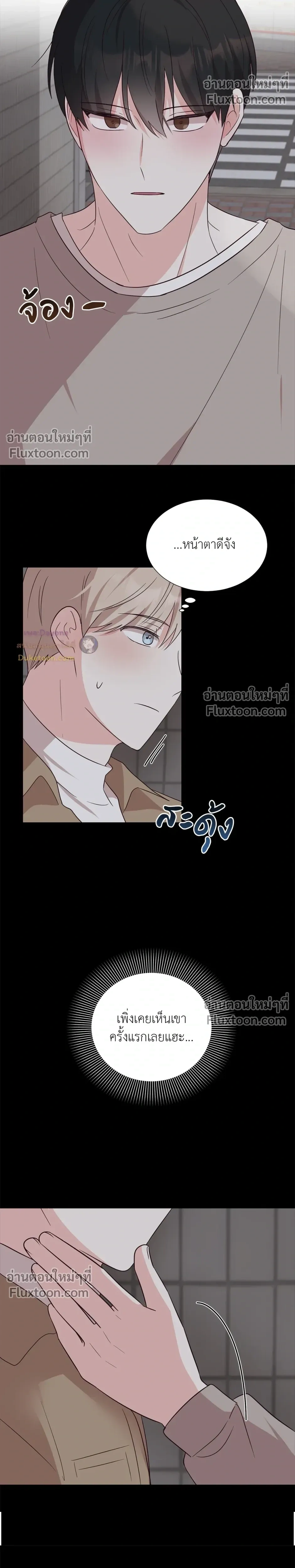HAVE A GOODNIGHT – ราตรีสวัสดิ์นะคุณคนในฝัน ตอนที่ 4 หน้า 14