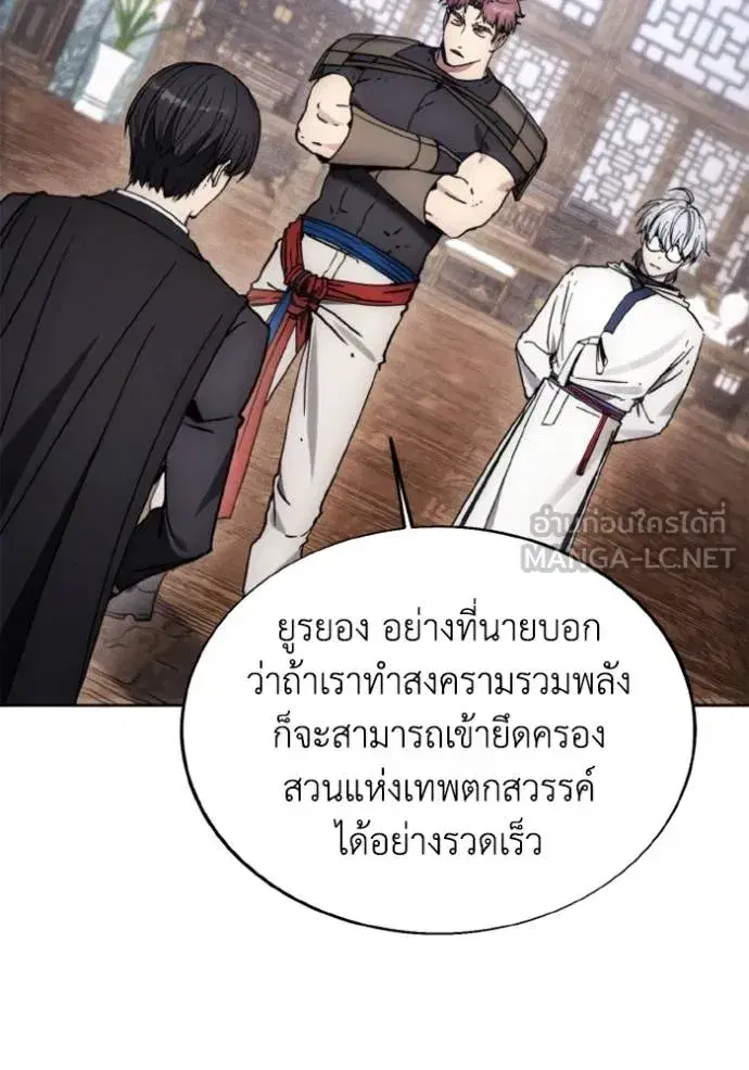 How to Live as a Villain ตอนที่ 174 หน้า 49