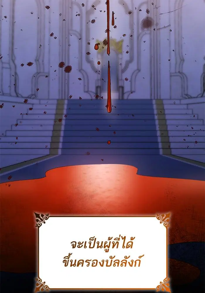 Sister I Am the Queen in This Life ตอนที่ 32 หน้า 71