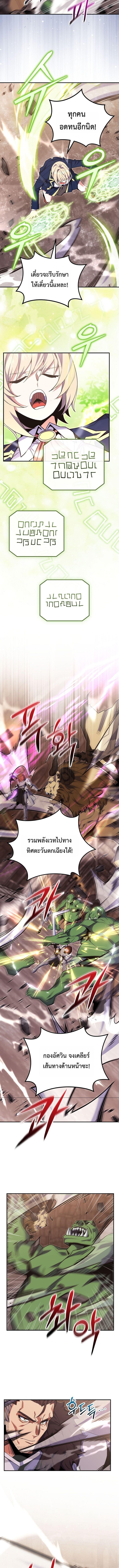 Reincarnated as a Genius Prodigy of a Prestigious Family ตอนที่ 78 หน้า 6