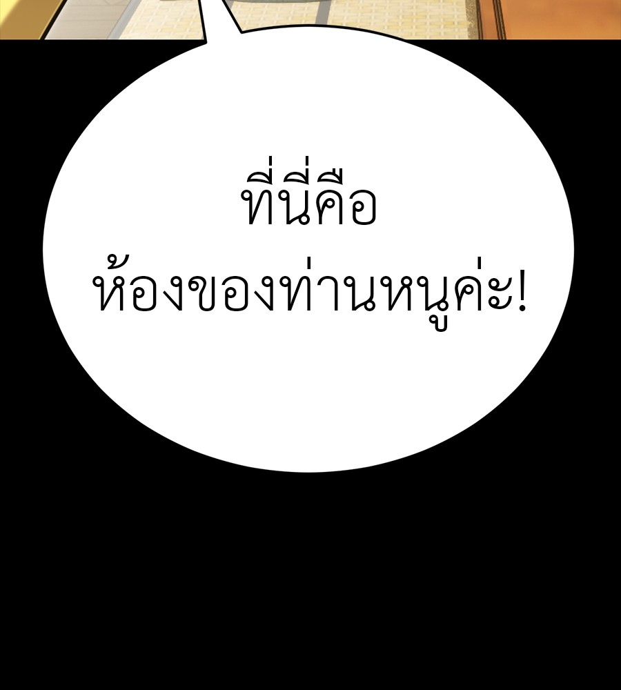 Reincarnation Path of The Underworld King ยอมรา ผู้พิพากษาจากนรก ตอนที่ 34 หน้า 154