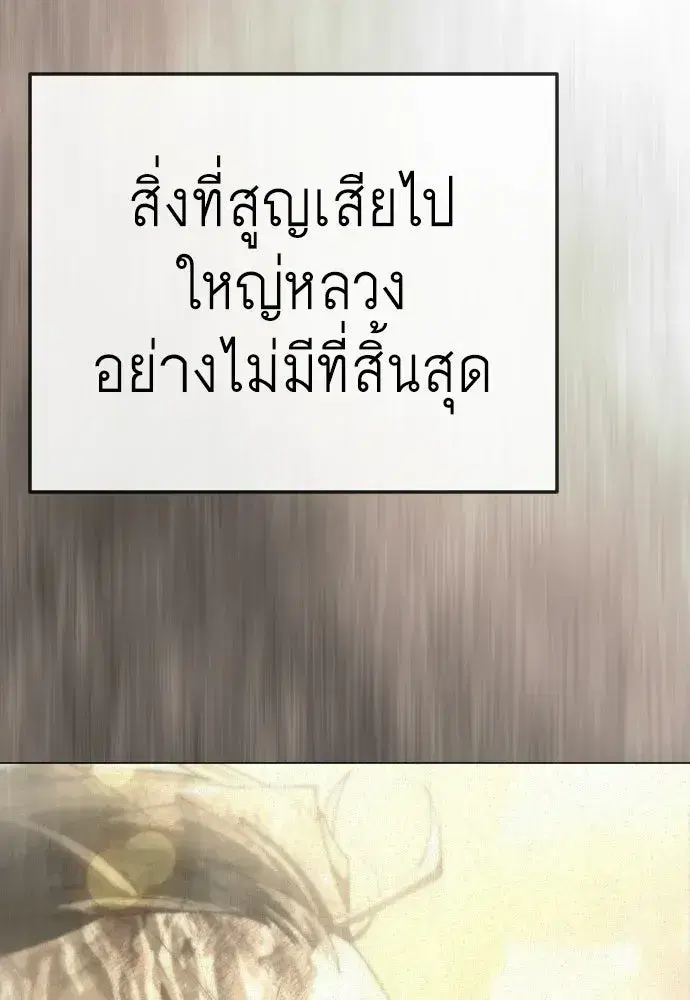 Superhuman Era ตอนที่ 214 หน้า 164