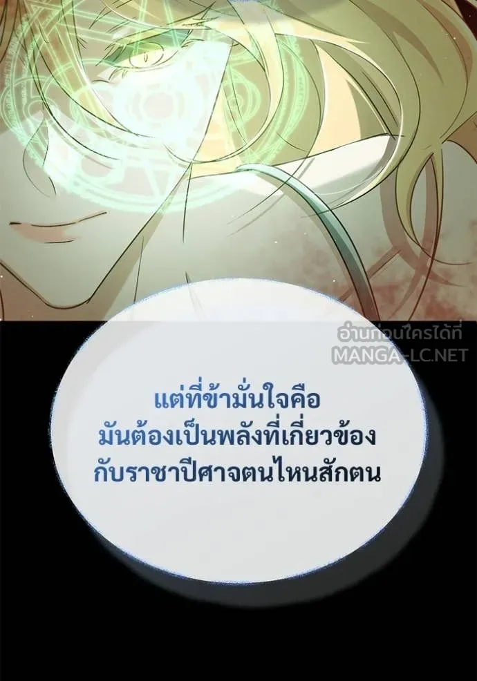 Regressor’s Life After Retirement ตอนที่ 94 หน้า 112
