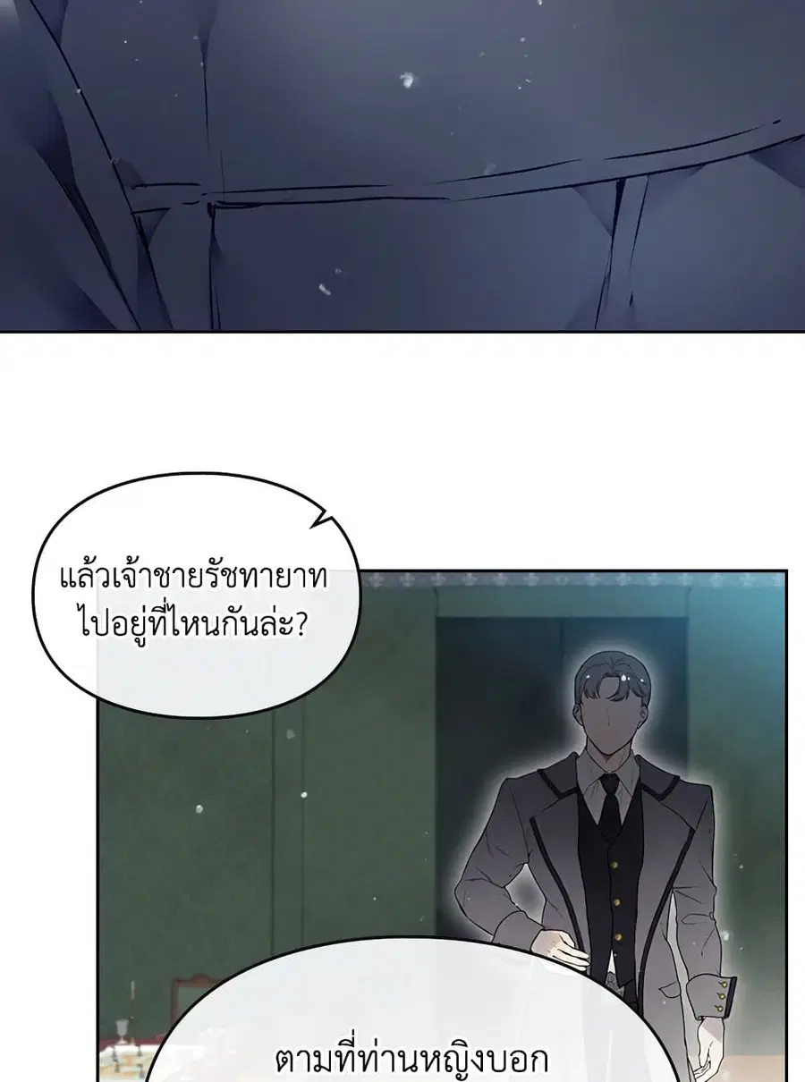 Death Is The Only Ending For The Villainess ตอนที่ 79 หน้า 4