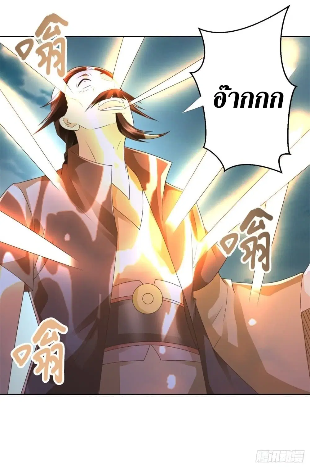 Zhi Zun Chong Sheng ตอนที่ 122 หน้า 11