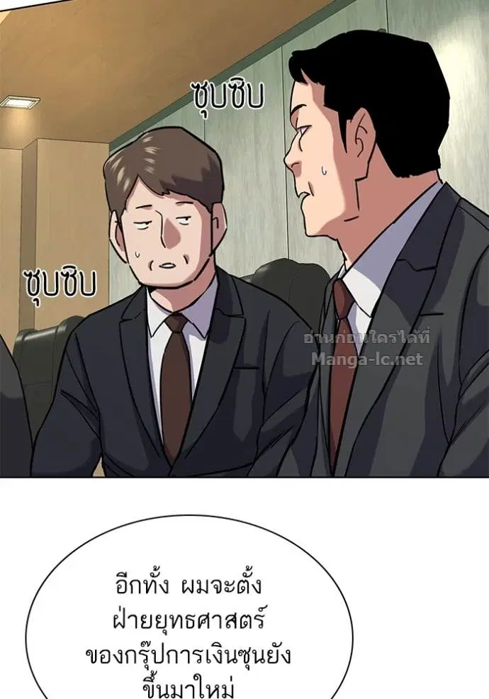 Reborn Rich ตอนที่ 143 หน้า 70