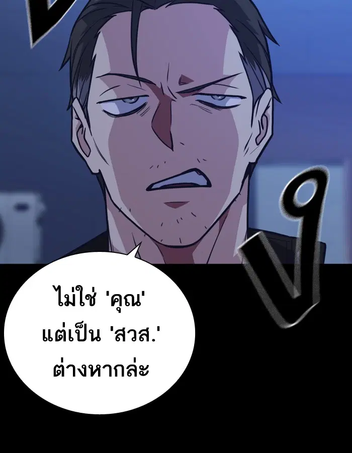 Study Group ตอนที่ 64 หน้า 120