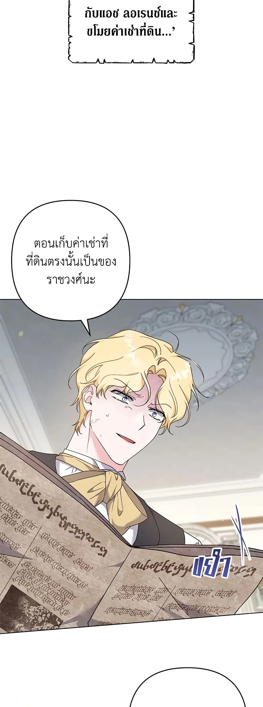 What It Means to Be You ตอนที่ 120 หน้า 48