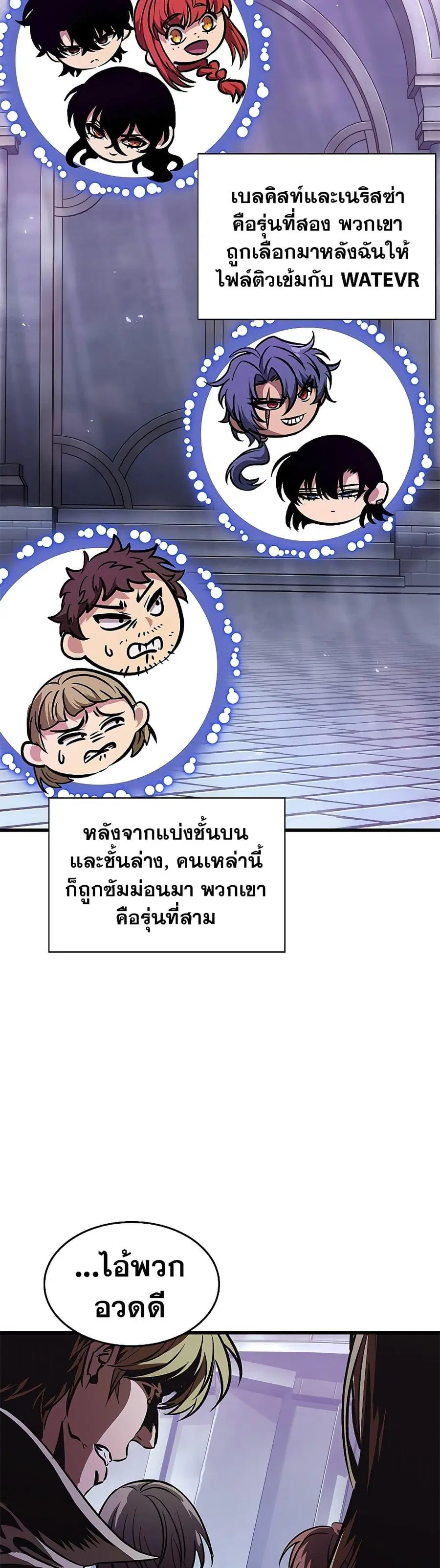 Pick Me Up ตอนที่ 67 หน้า 20